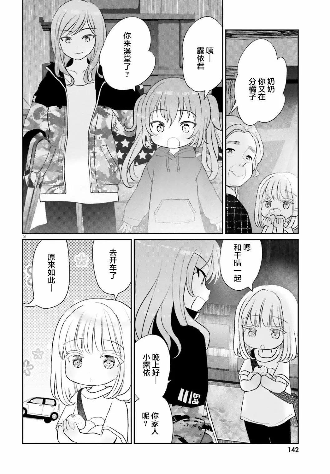 第04话5