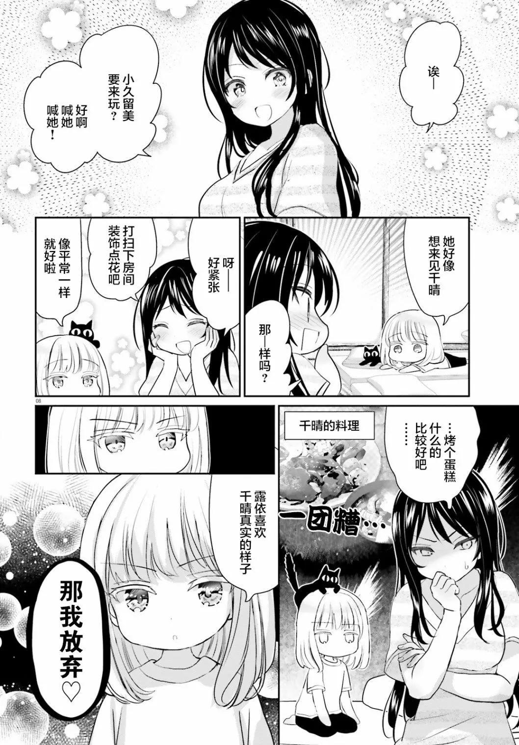 第04话7