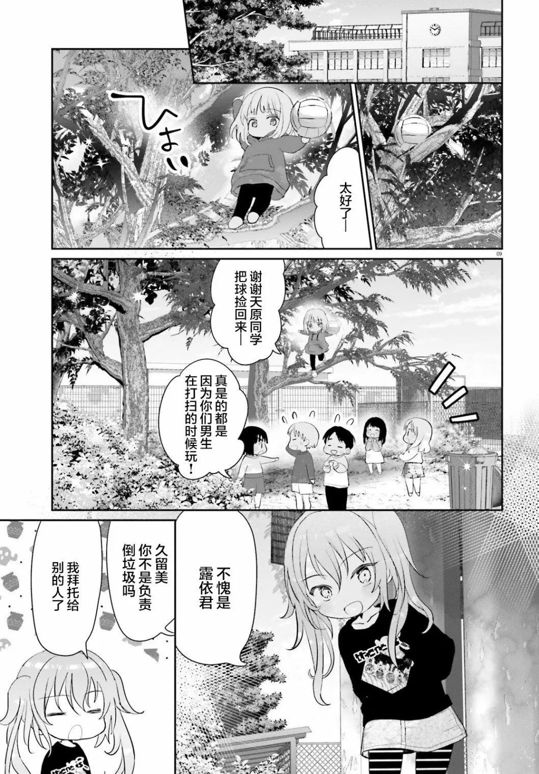 第04话8