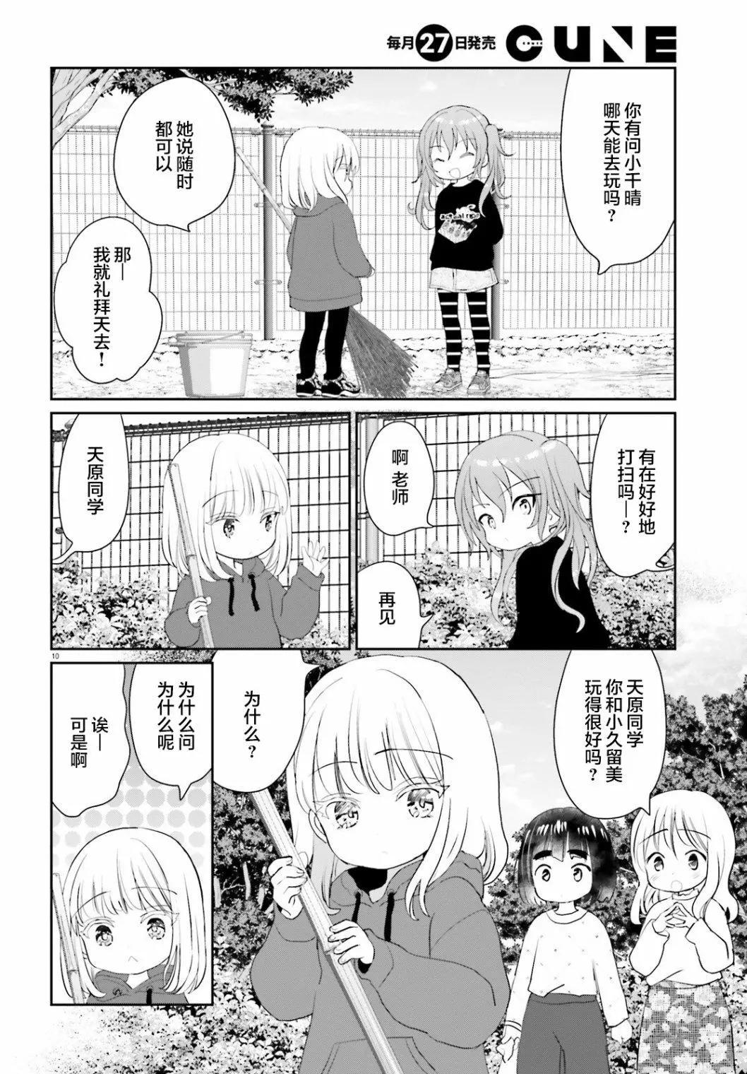 第04话9