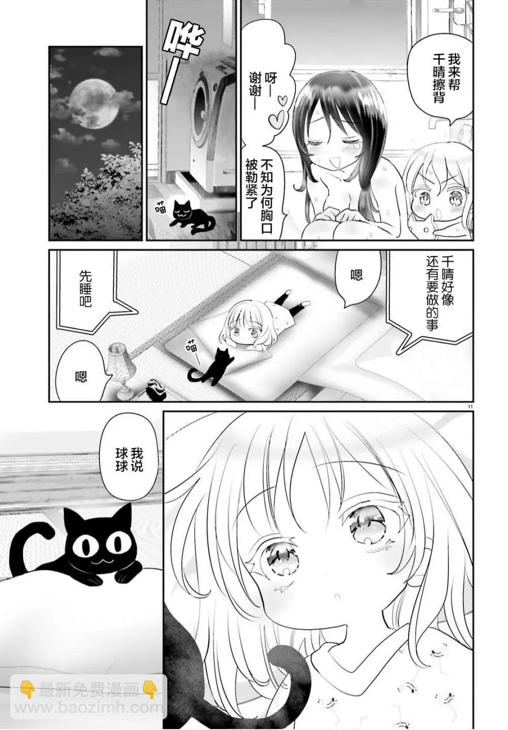 第07话10