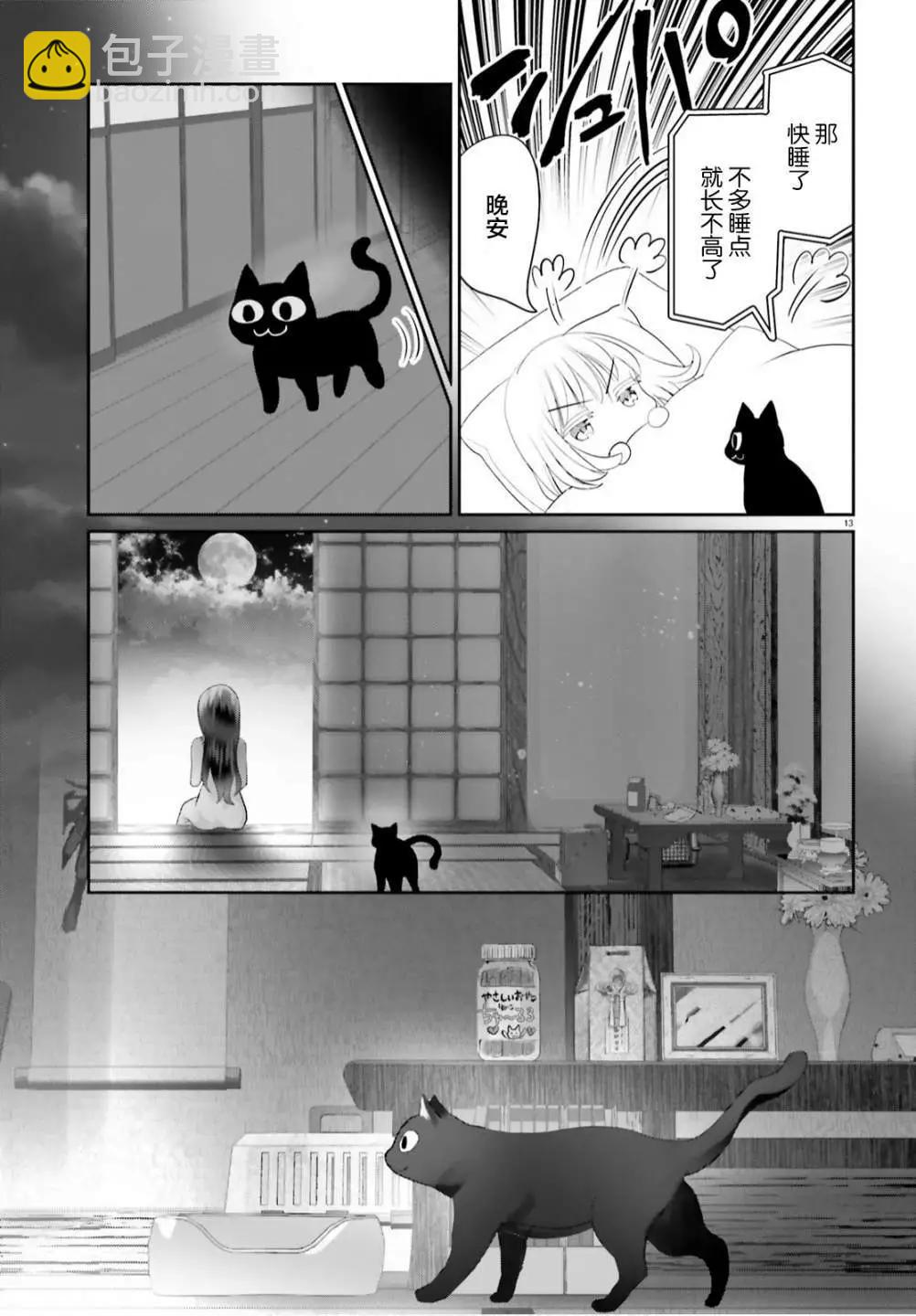 第07话12