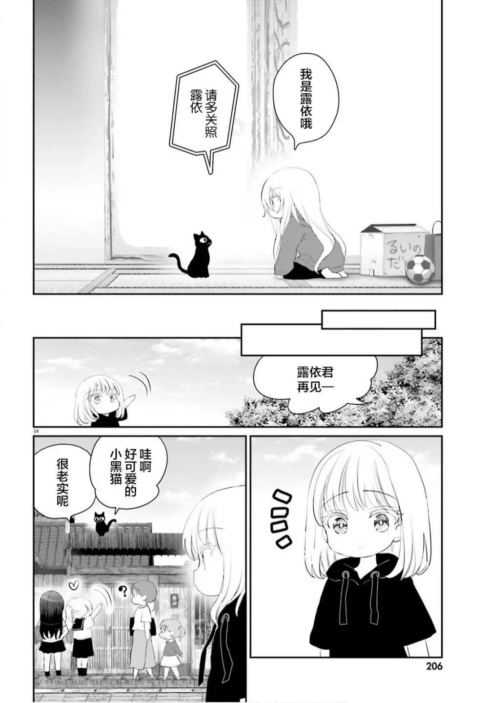 第07话3