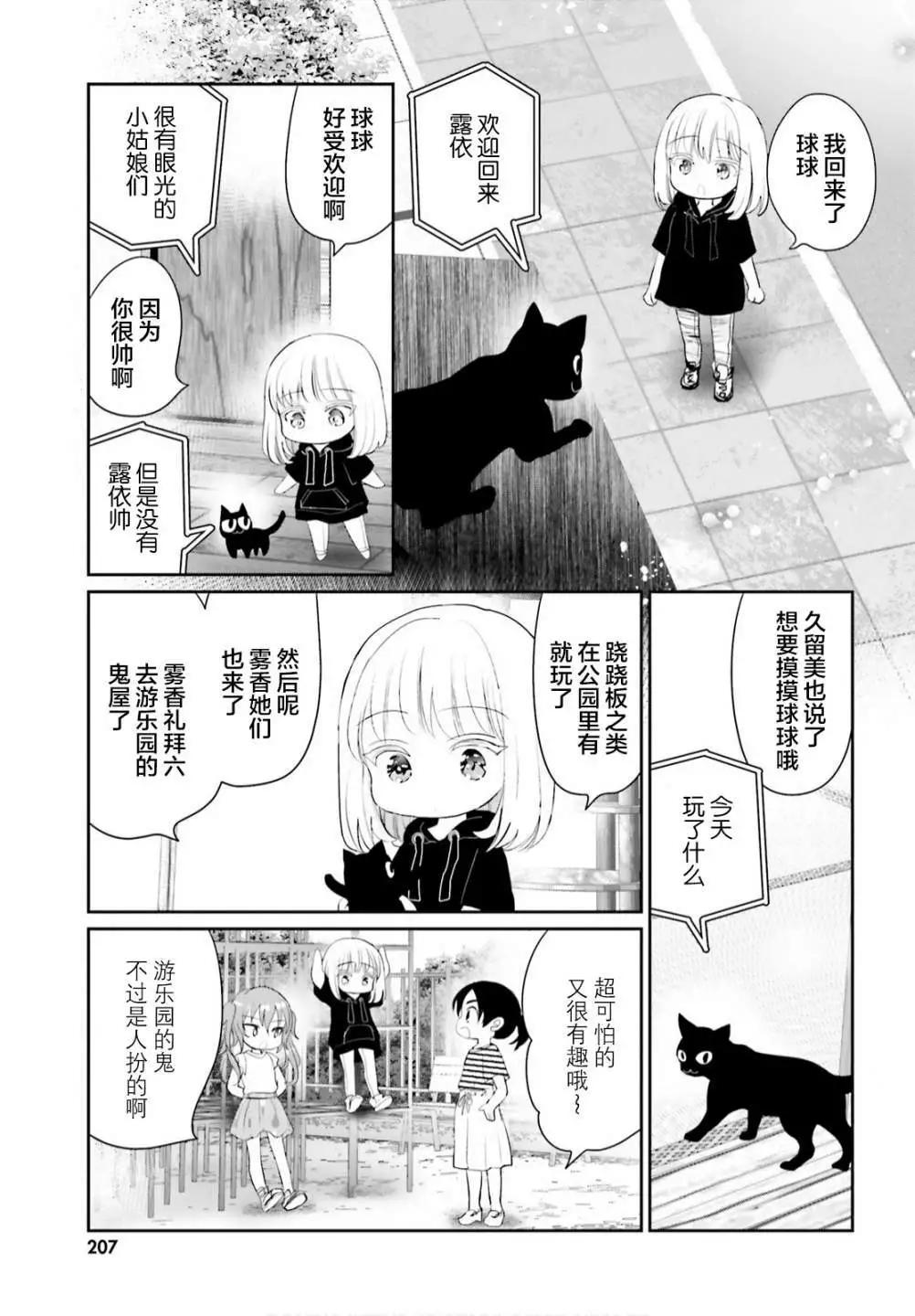 第07话4