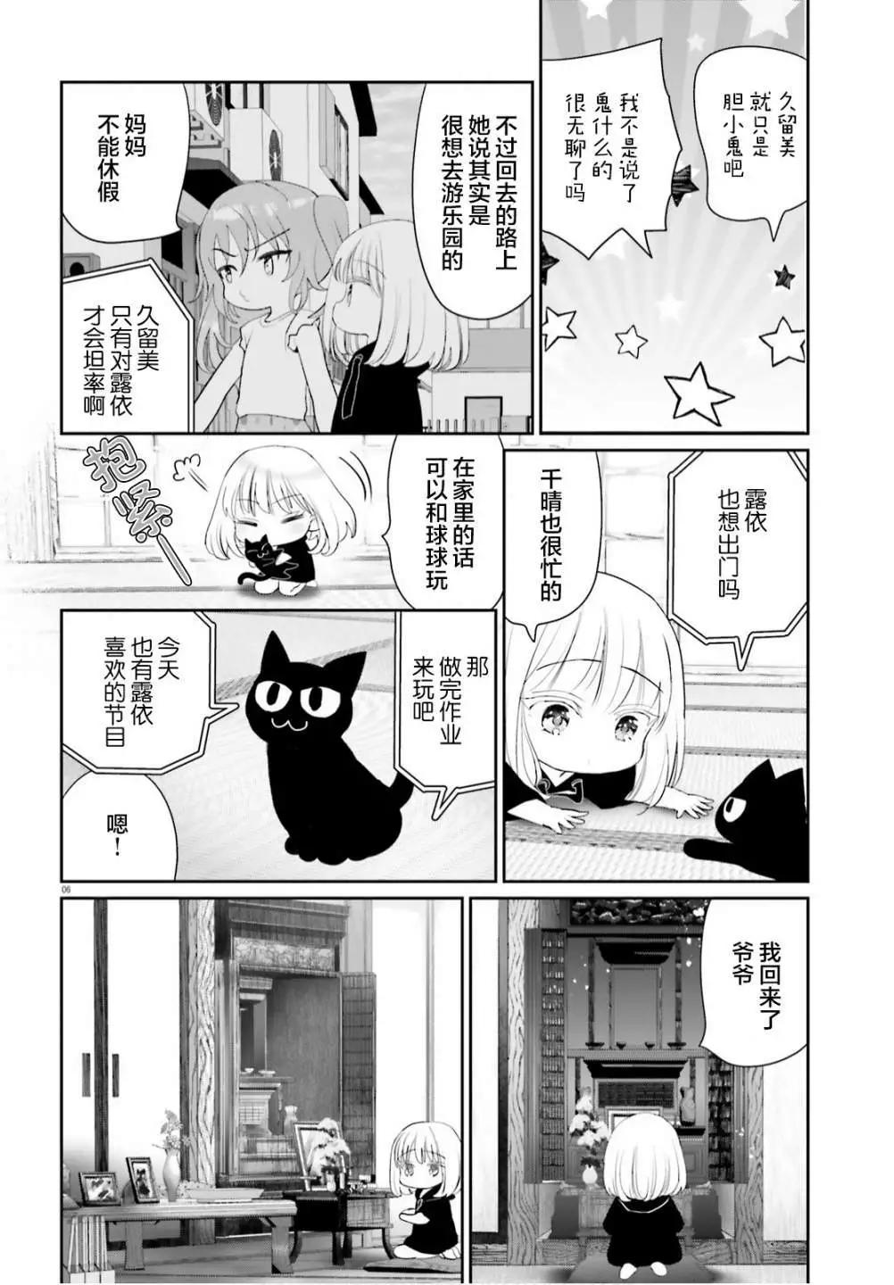 第07话5