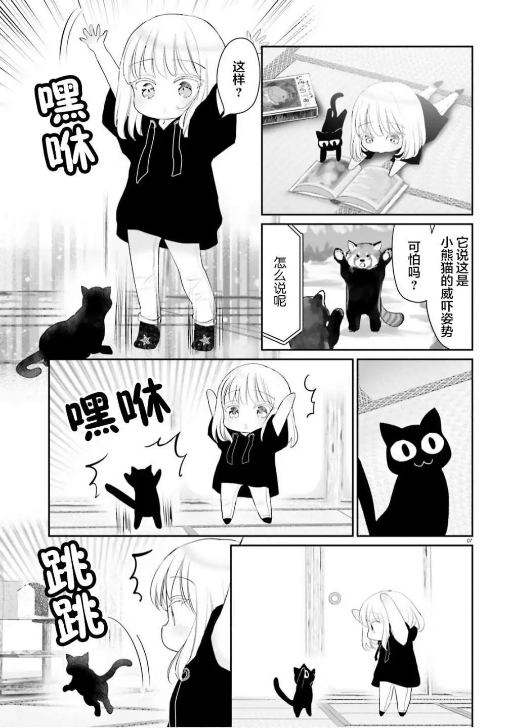第07话6