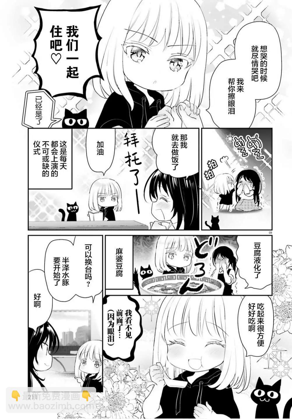 第07话8