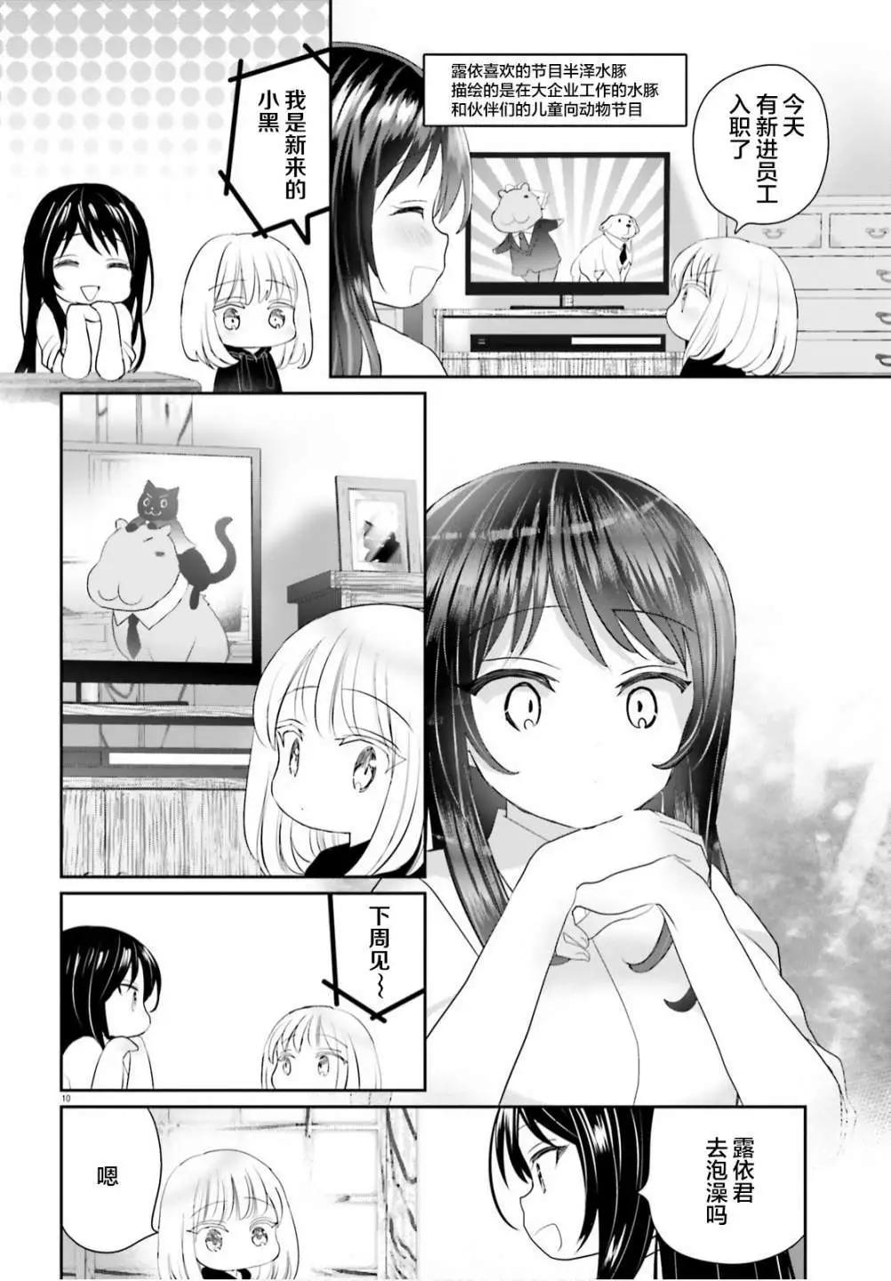 第07话9