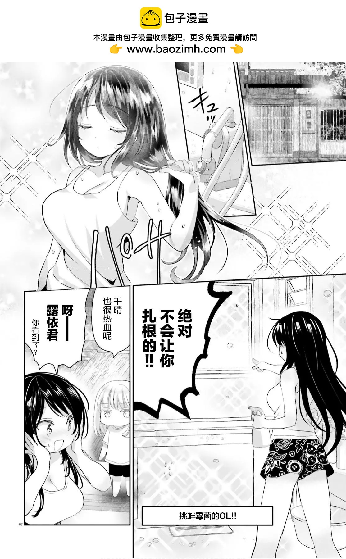 第08话1