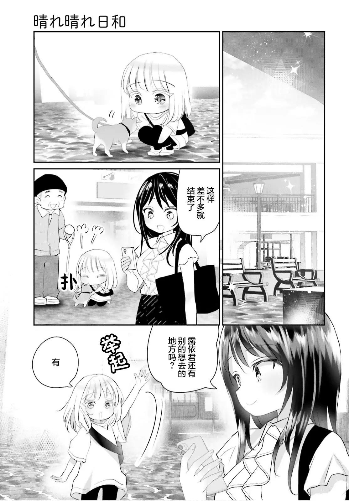 第08话11