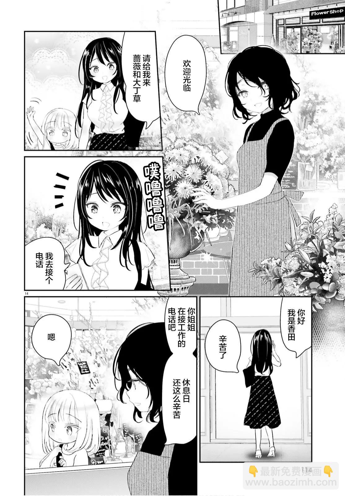 第08话12