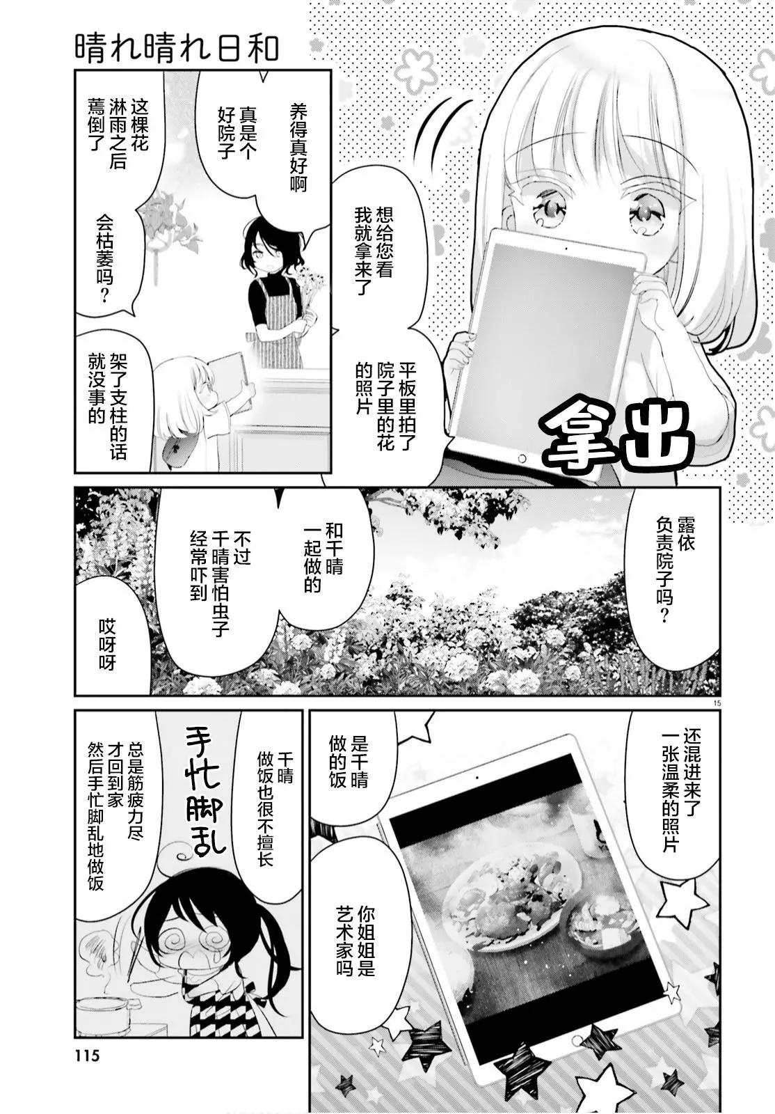 第08话13