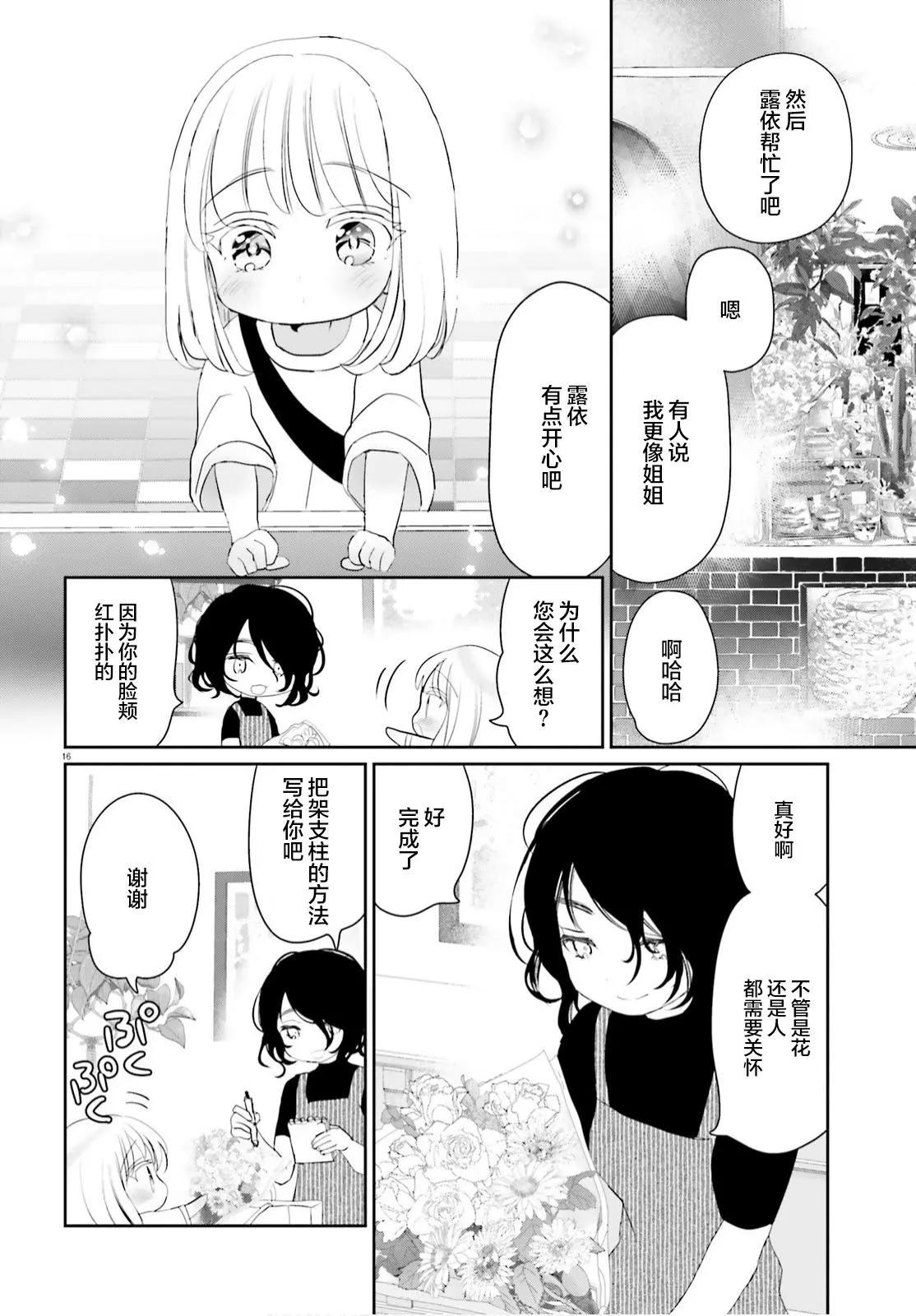 第08话14
