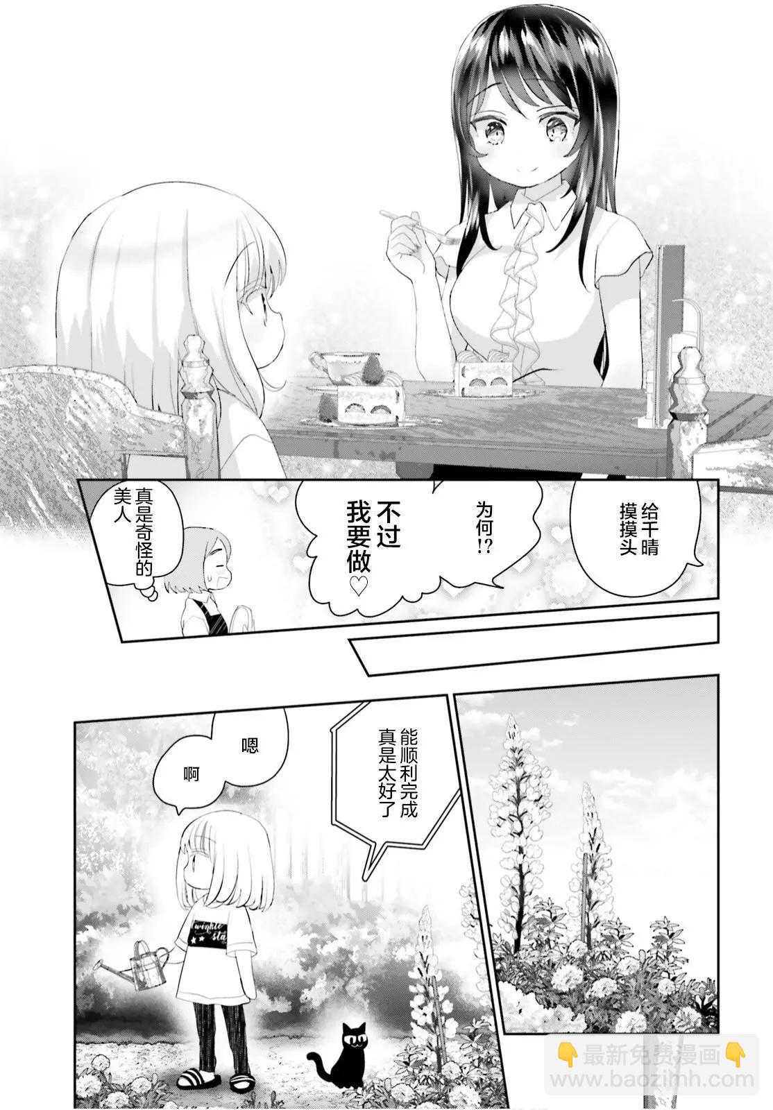 第08话17