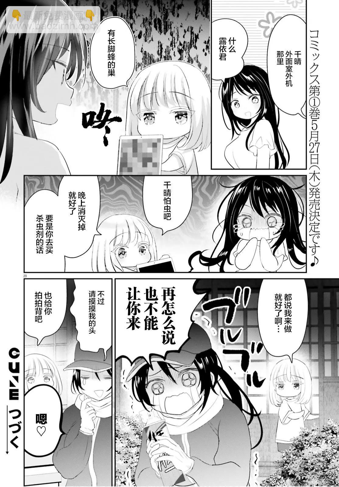 第08话18