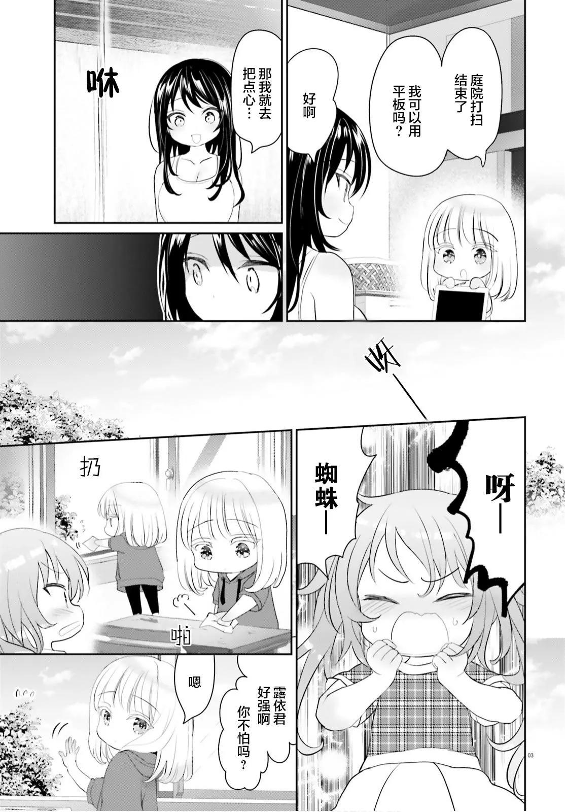 第08话2