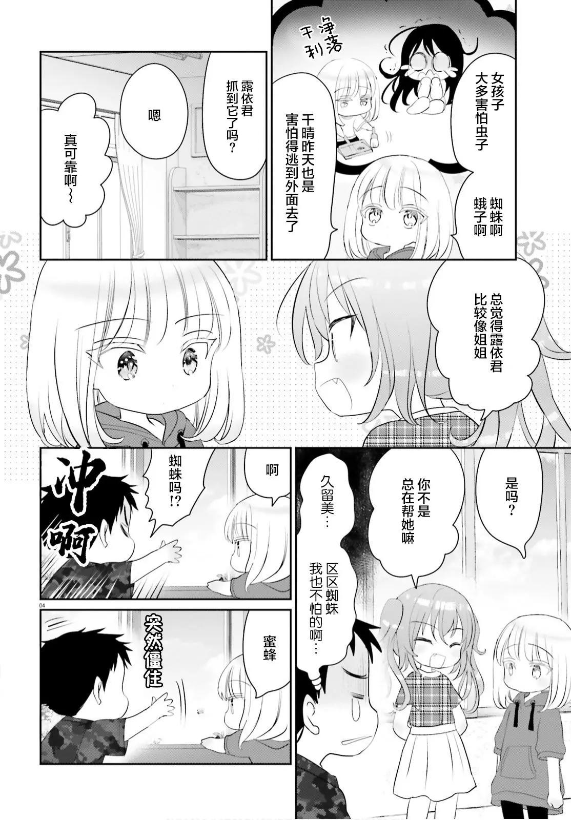 第08话3