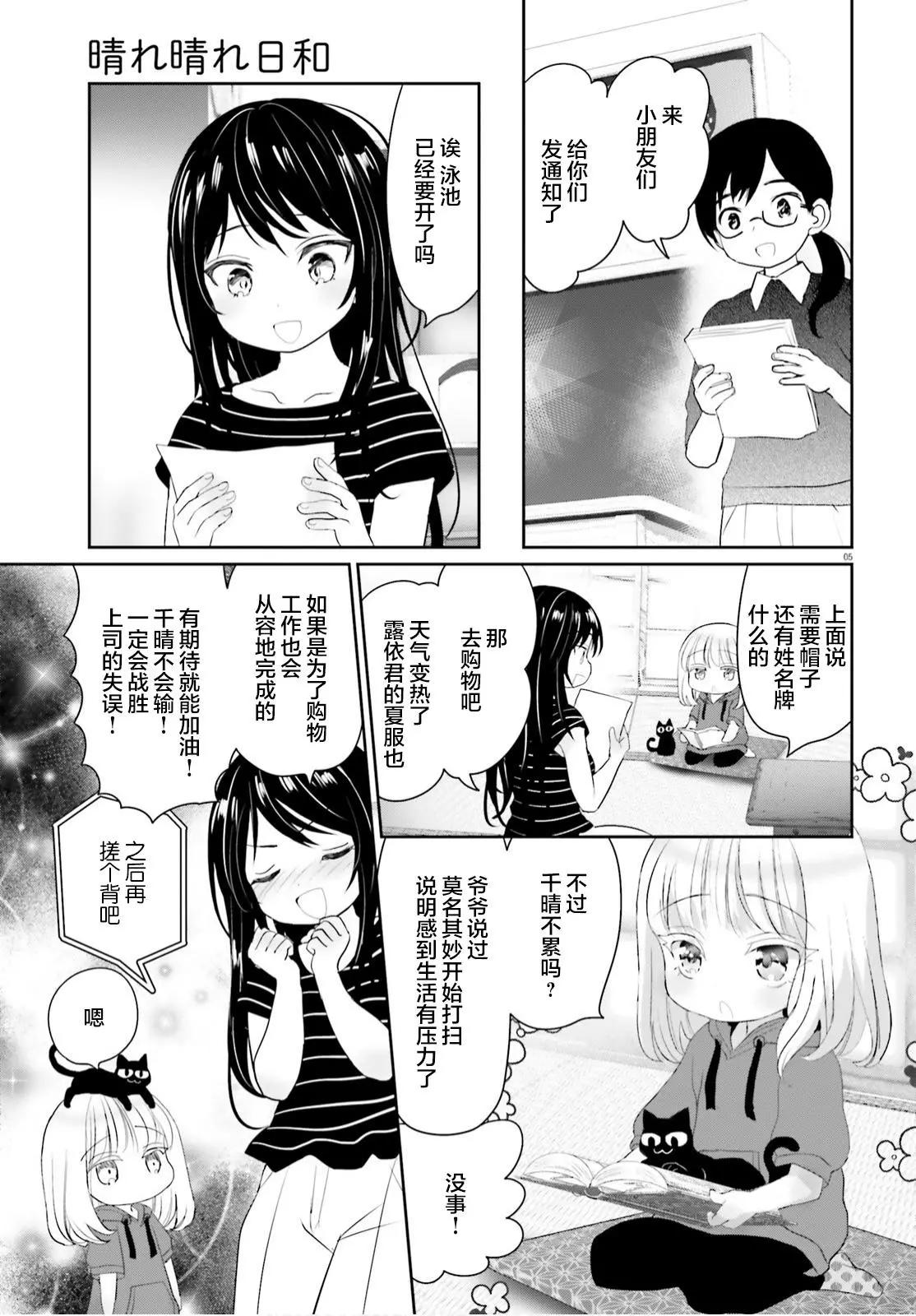 第08话4