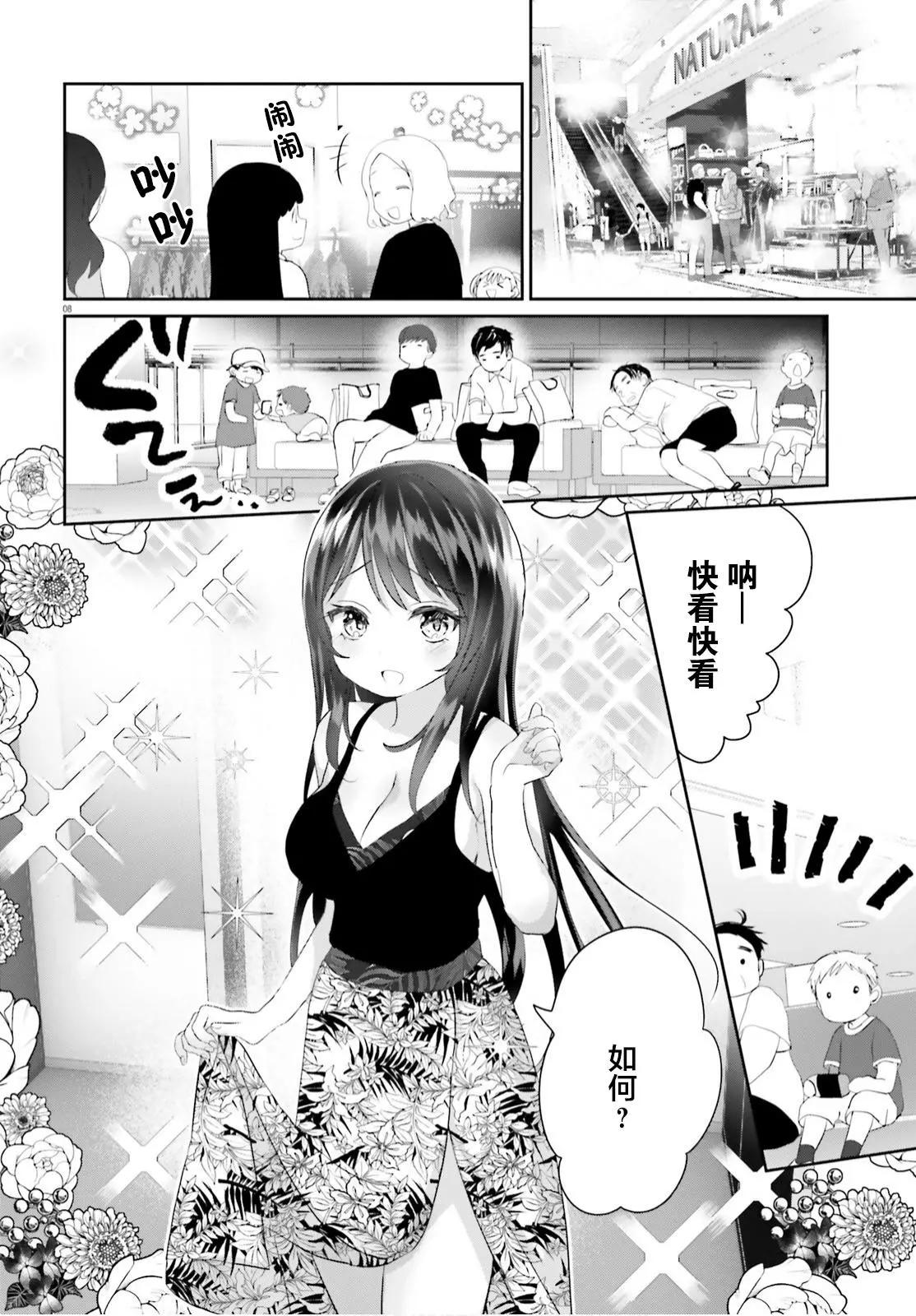 第08话6