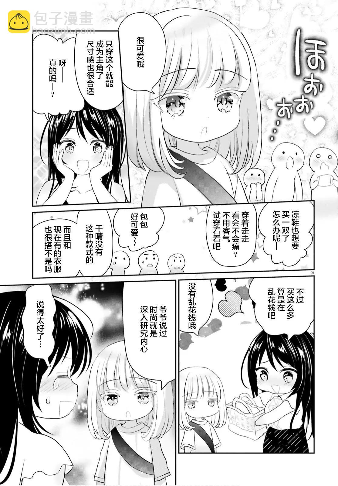 第08话7