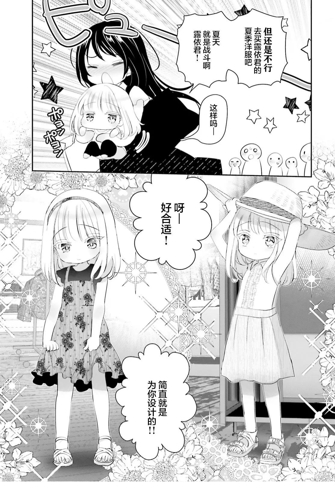 第08话9