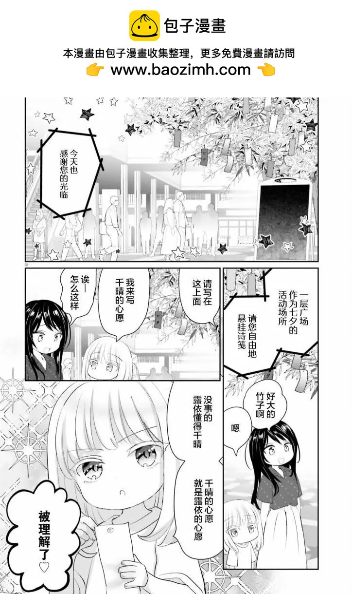 第10话1