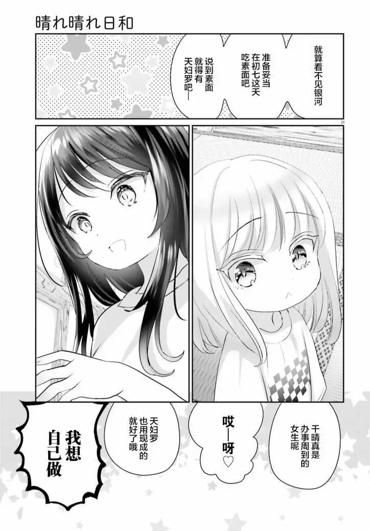第10话19