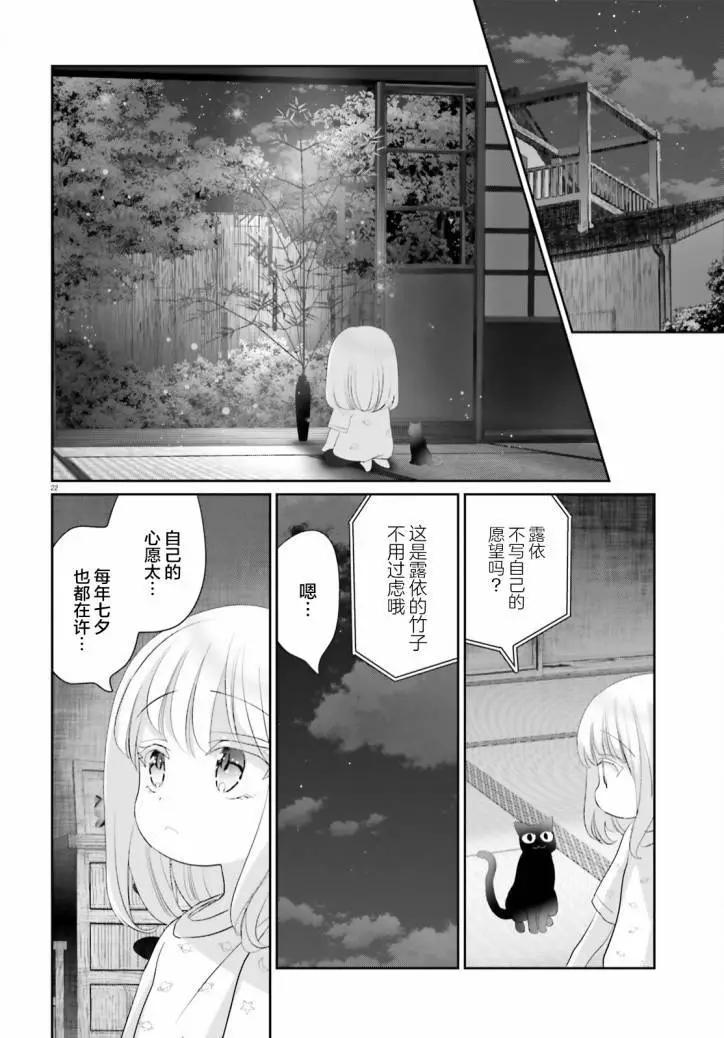 第10话20