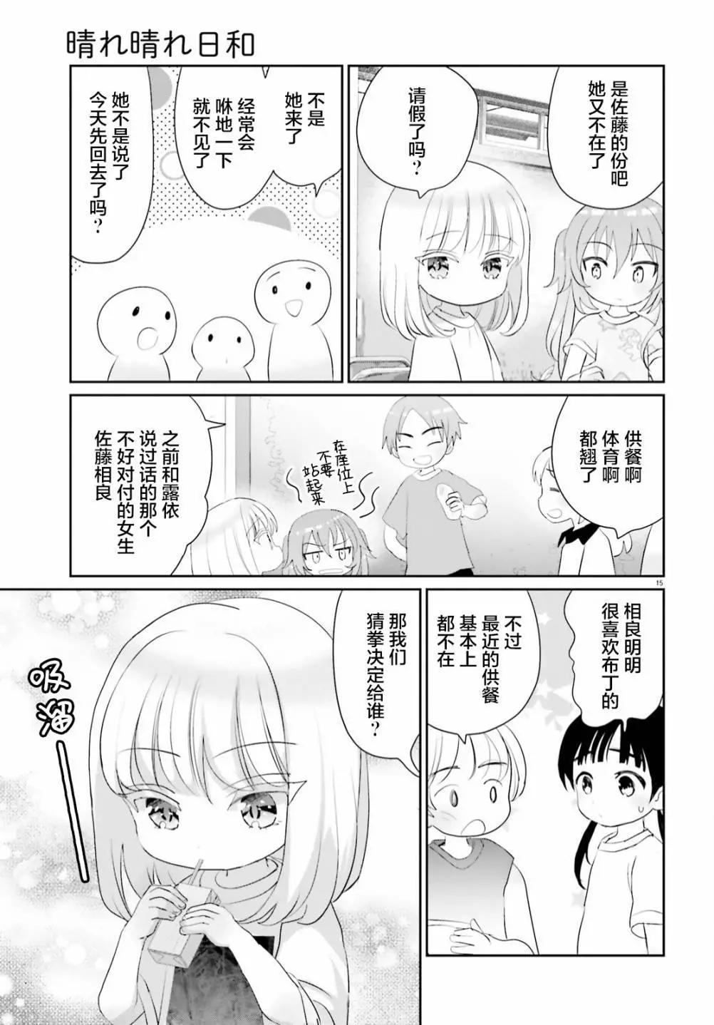 第11话14