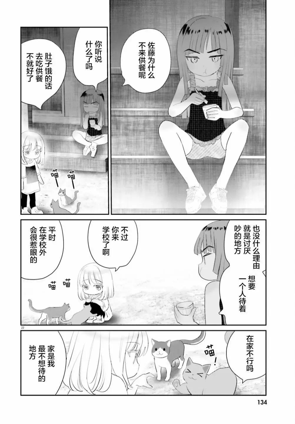 第11话20