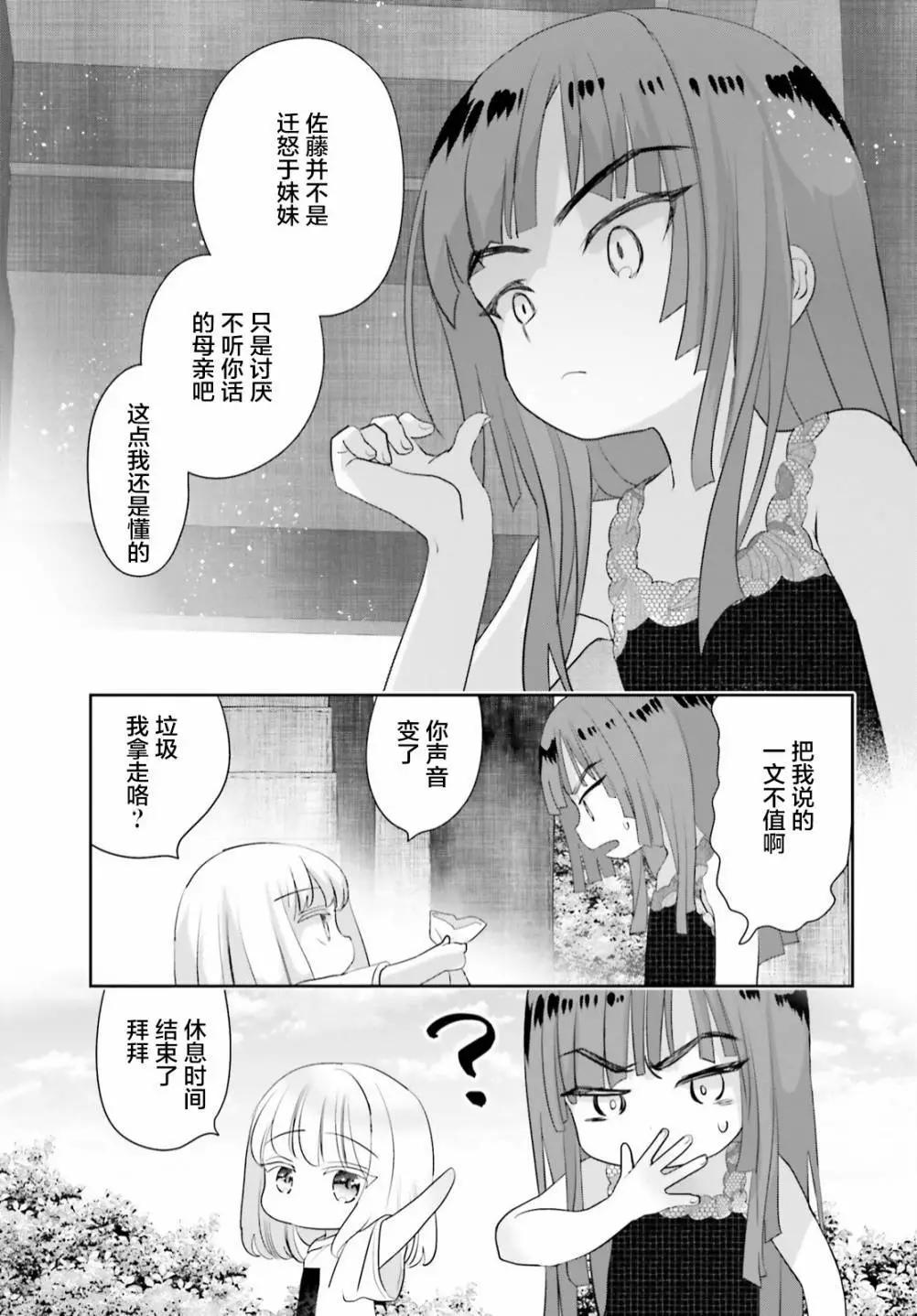 第11话23