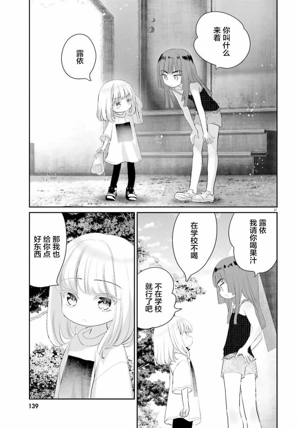 第11话25