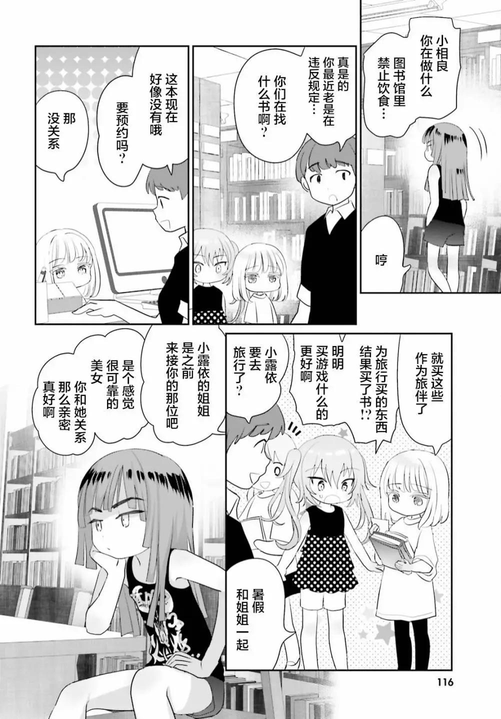 第11话3