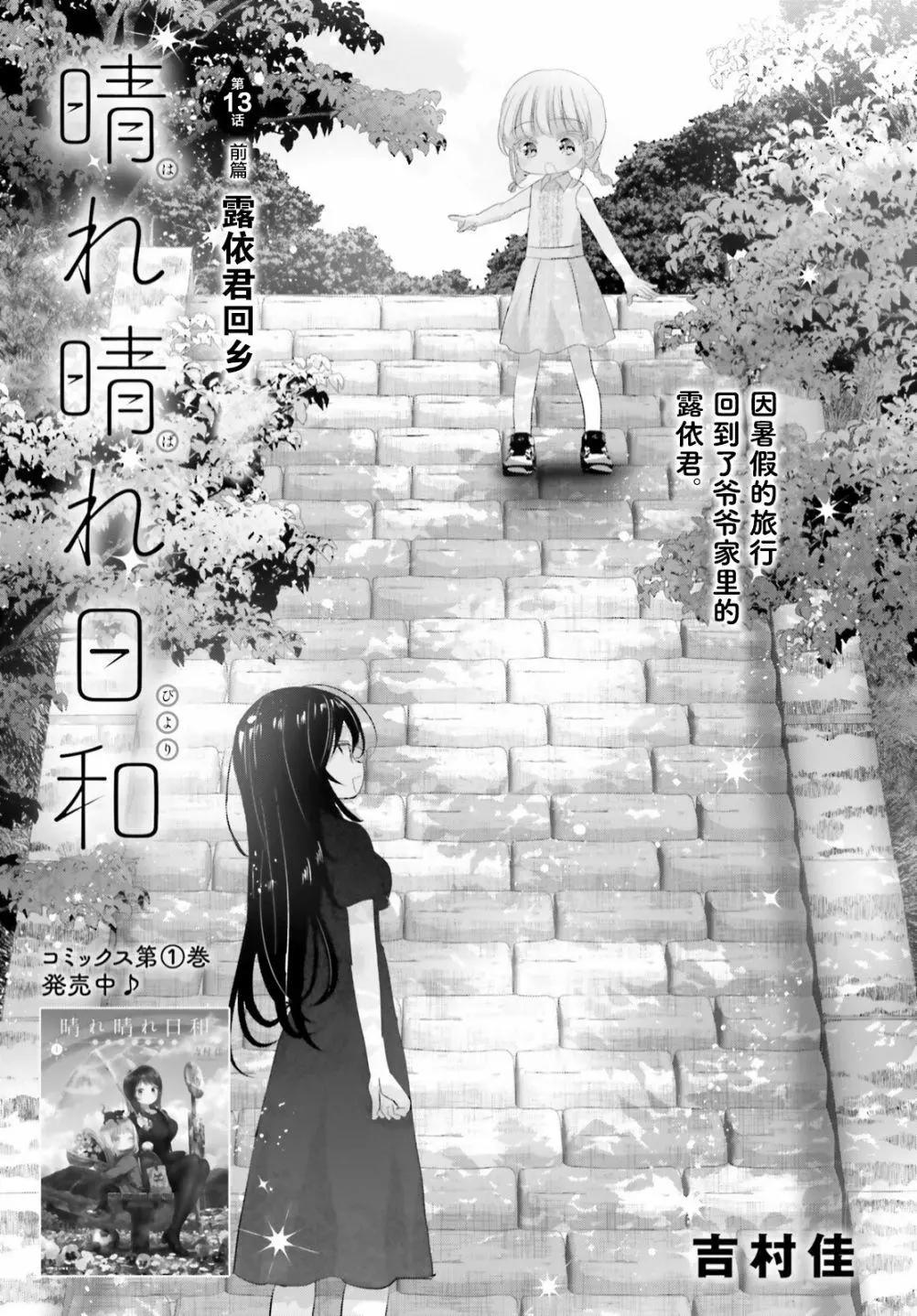 第13话前篇0