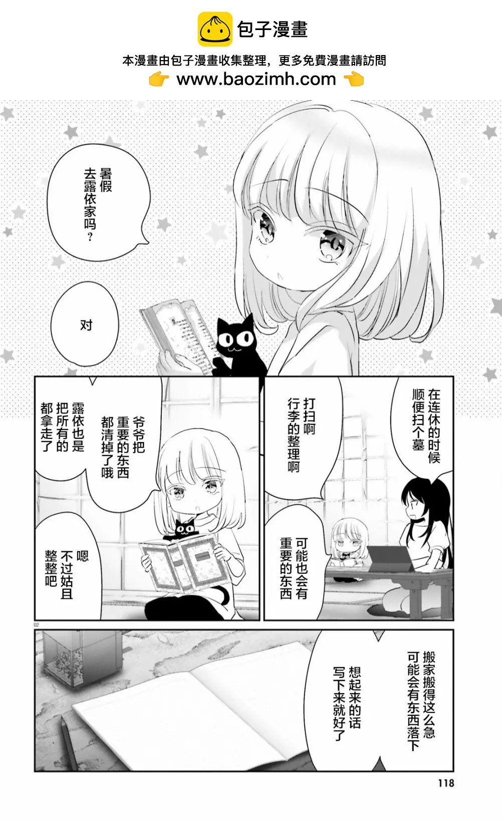 第13话前篇1