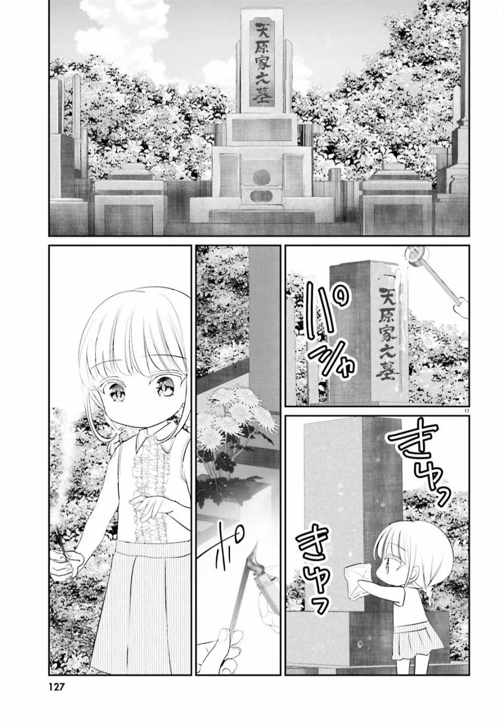 第13话前篇10