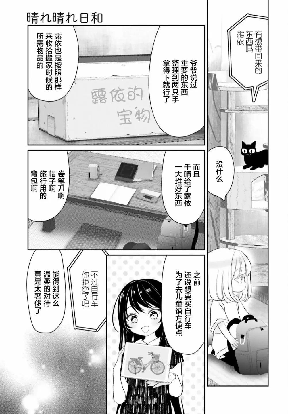 第13话前篇2