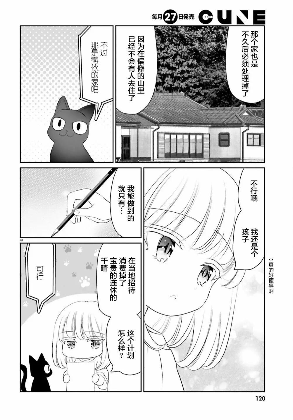 第13话前篇3