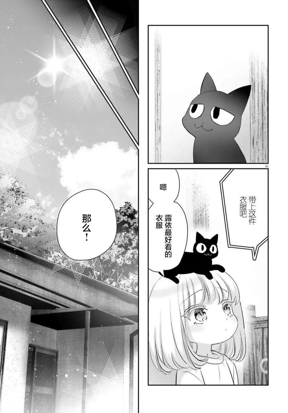 第13话前篇4