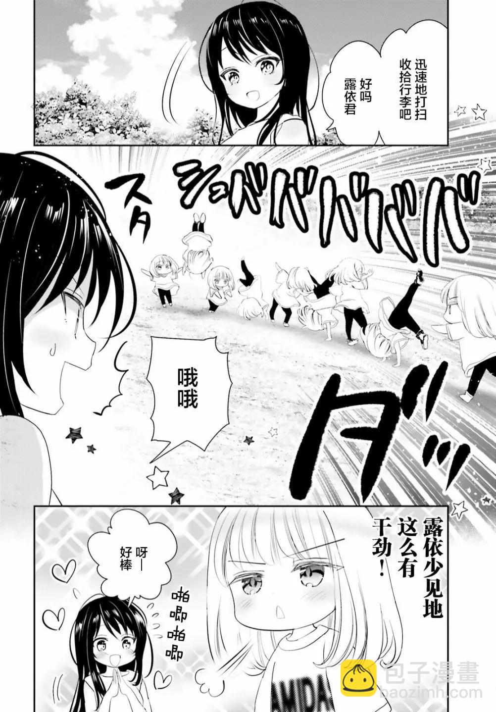第13话前篇5