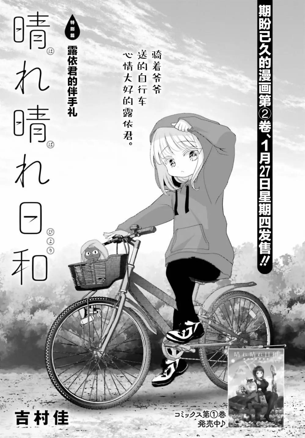 特别篇(13.5)0