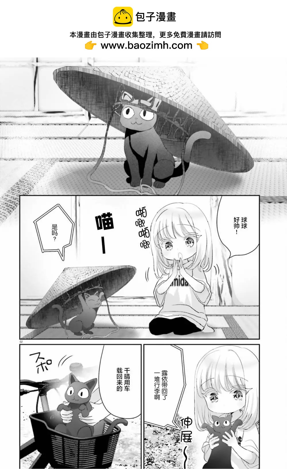 特别篇(13.5)1