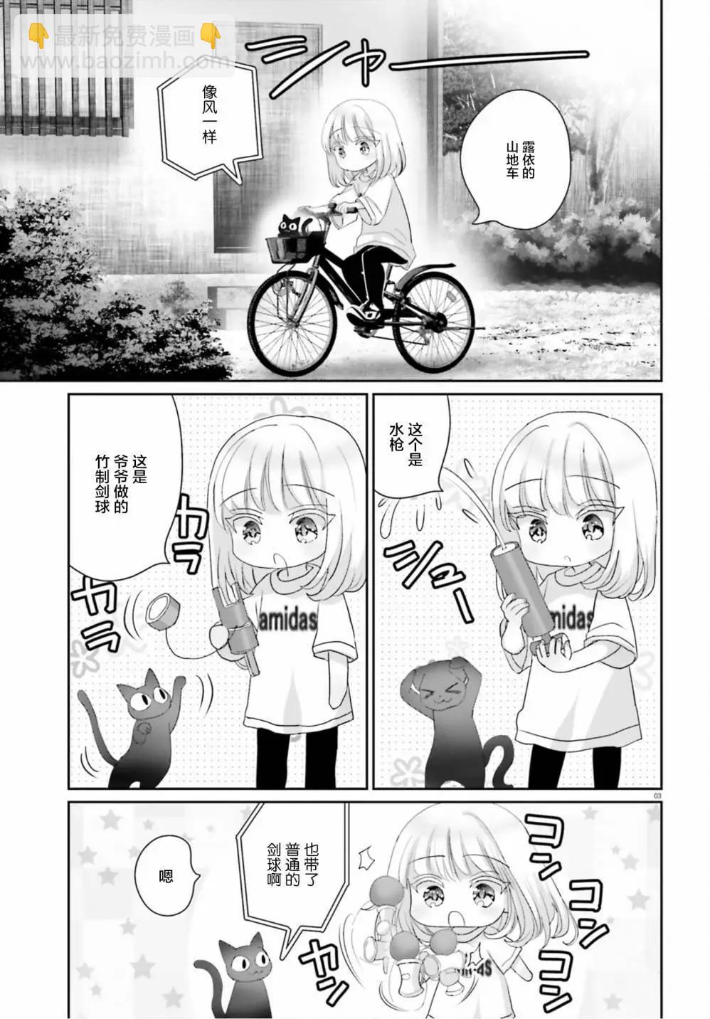 特别篇(13.5)2