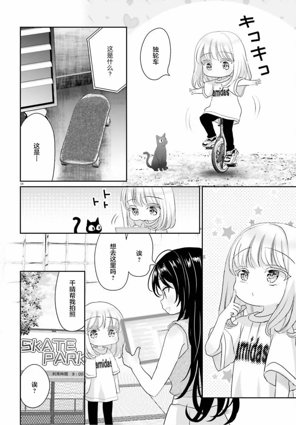 特别篇(13.5)3