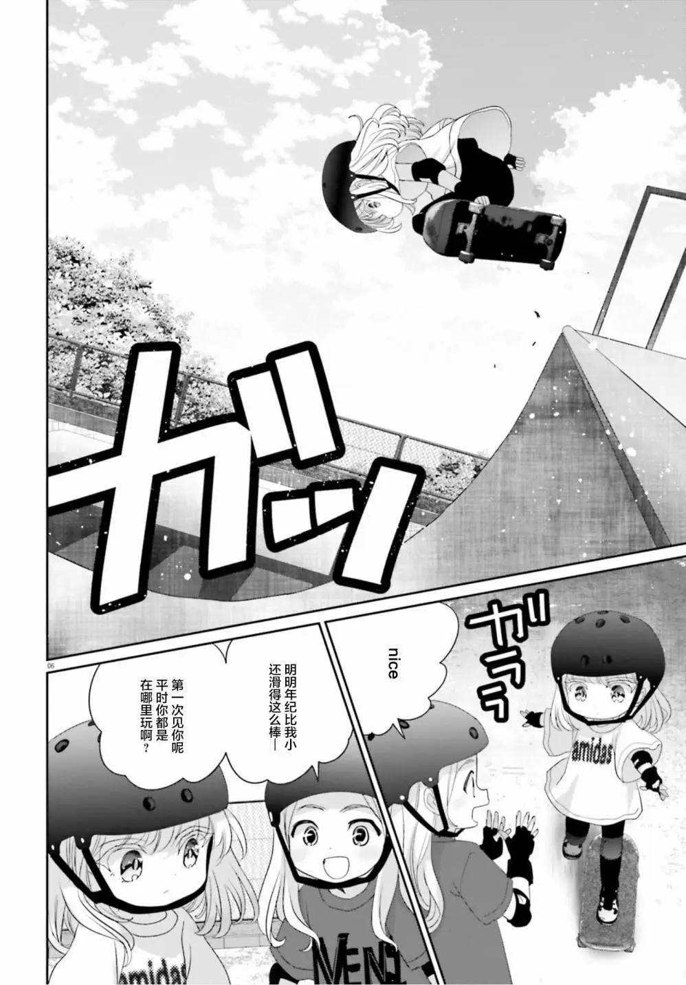 特别篇(13.5)5