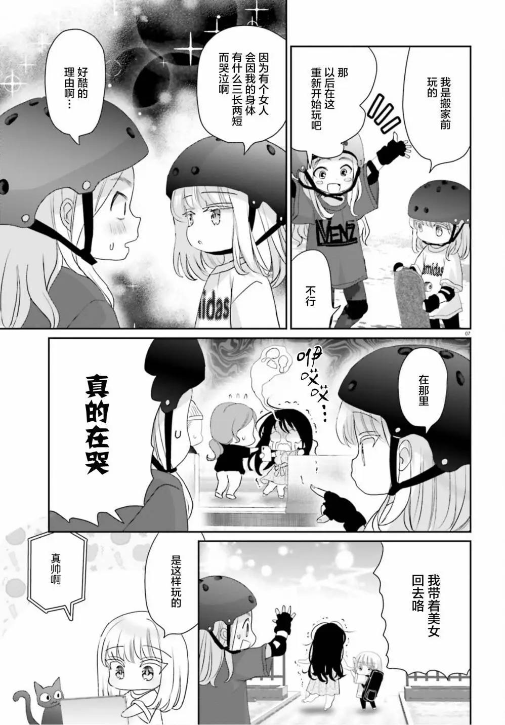 特别篇(13.5)6