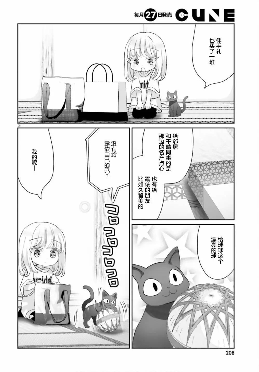 特别篇(13.5)7