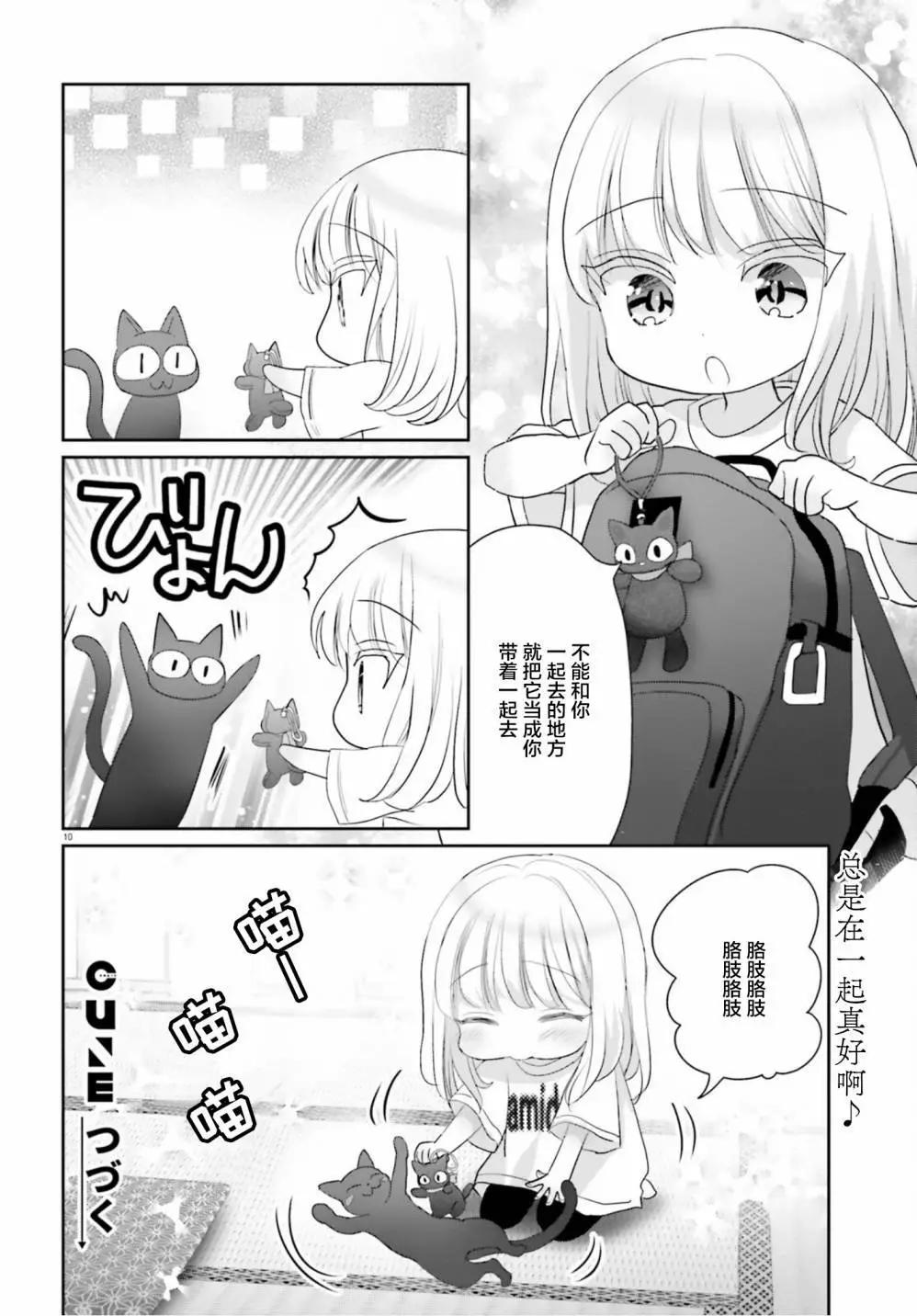 特别篇(13.5)9