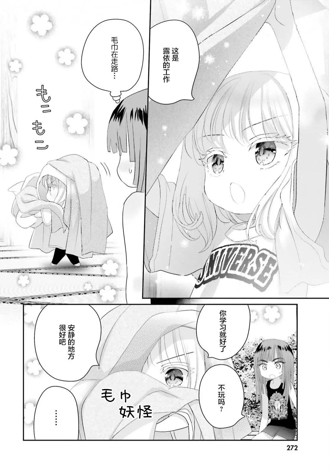 第15.1话10