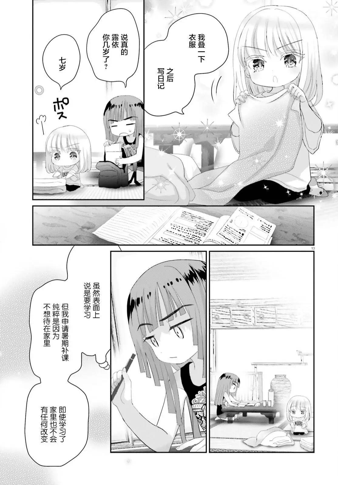 第15.1话11